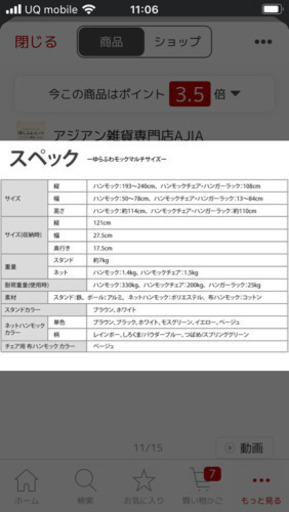 ハンモック　取り引き終了♡