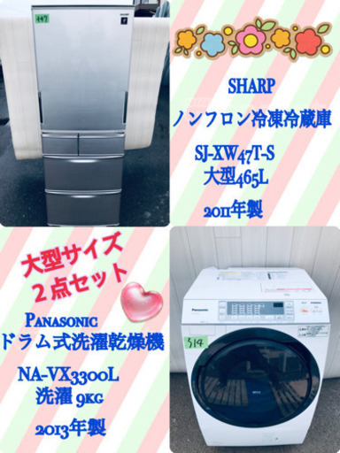✨送料無料✨‼️大型家電セット‼️ドラム式入荷‼️