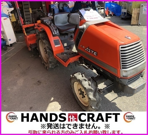 クボタ A-15 トラクター 約１５馬力