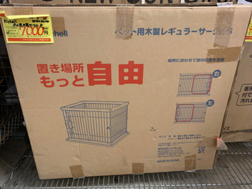 Richell  ペット用木製レギュラーサークルS  N24