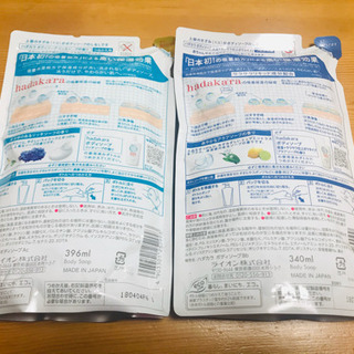 【取引終了】hadakara ボディーソープ 2つ  150円×2の画像
