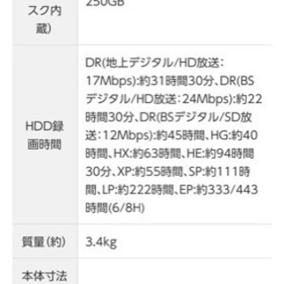 パナソニック　DVDレコーダーの画像