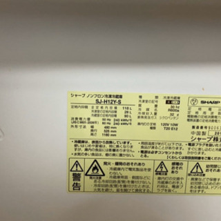 美品　シャープ　2015年製　SHARP 冷蔵庫　一人暮らしには最適の画像