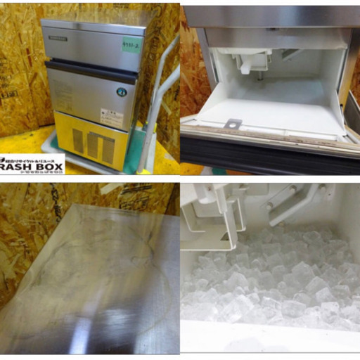 (4731-2)ホシザキ 全自動製氷機 IM-25L-1 業務用 中古品 飲食店 店舗