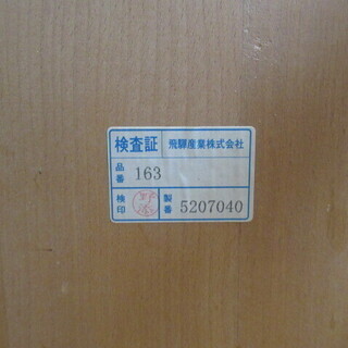 JKN1105/ロッキングチェア/椅子/木製/レトロ/ビンテージ/ヴィンテージ/アンティーク/キツツキマーク/飛騨産業/中古品/の画像