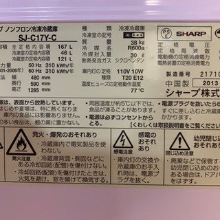 冷蔵庫　(引越し不要品)の画像