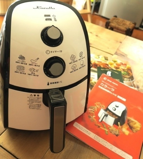 カラーラ　唐揚げ機　ノンフライ　ヘルシー