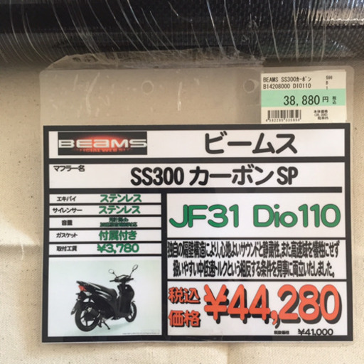 新品！ カーボンマフラー