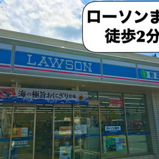 【大家直のため初期費用安】仲介手数料無し・相模原市中央区横山台 - 賃貸（マンション/一戸建て）