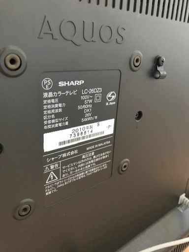 SHARP AQUOS 2010年度製　26インチ