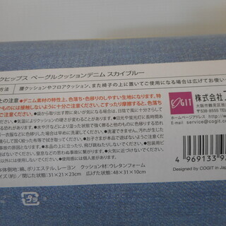 新品未開封 コジット ベーグルクッション デニム スカイブルーの画像