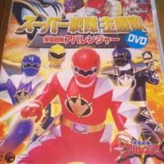 スーパー戦隊主題歌 爆竜戦隊アバレンジャー