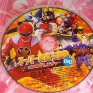 スーパー戦隊主題歌 爆竜戦隊アバレンジャーの画像