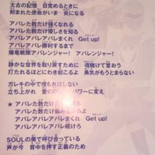 スーパー戦隊主題歌 爆竜戦隊アバレンジャーの画像
