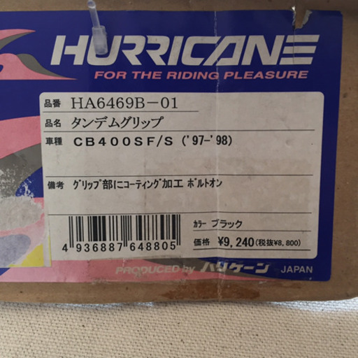 新品！ タンデムグリップ