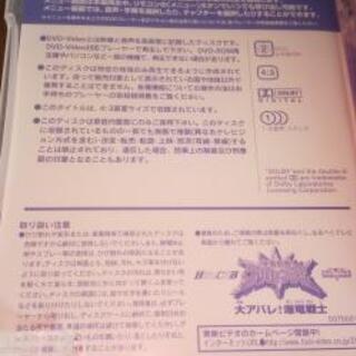 爆竜戦隊アバレンジャーDVDの画像