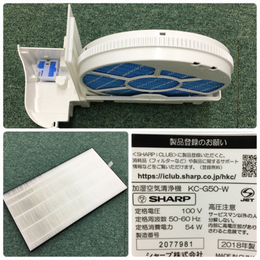配達無料地域あり＊シャープ  加湿空気清浄機 2018年製＊＊