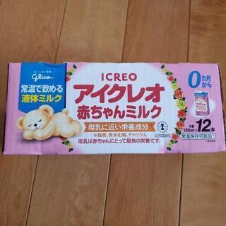 アイクレオ液体ミルク 125ml 12本