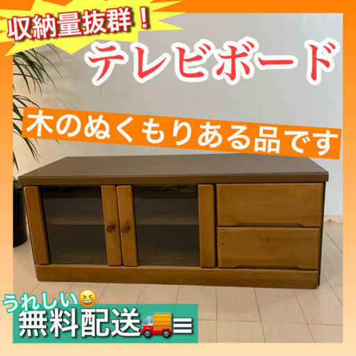 サイズ未記入✨インテリアハウス✨《リビングに安心を》木のテレビ 