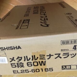 【終了】未使用中古！メタルラックルミナス5段幅60高さ180箱入りの画像