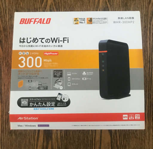 wifiルーター