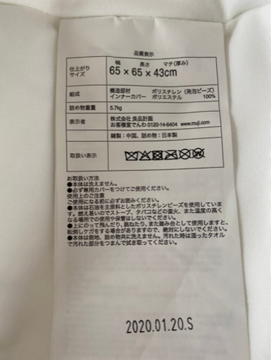無印良品　体にフィットするソファ　けしずみ