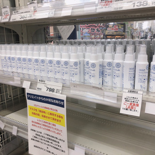 アルコール除菌スプレー手指用 - 教えたい