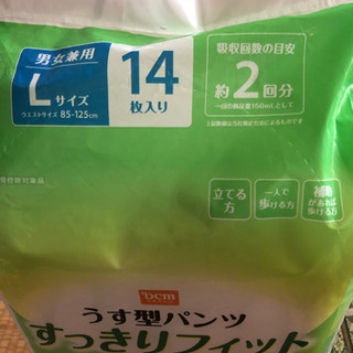 大人用介護用オムツの画像