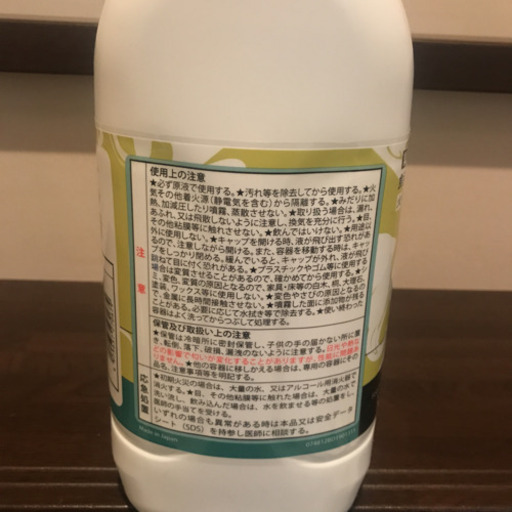 除菌アルコール　ノロスター