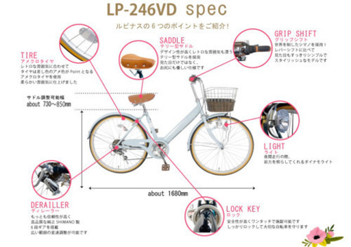 自転車　24インチ　新品ほぼ未使用  お取引決定