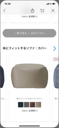 【商談中】無印良品　体にフィットするソファ　ダークブラウン