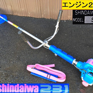 新ダイワ/エンジン刈払機/S231/草刈機/草刈り機/23cc/農業/畑/田/庭/芝