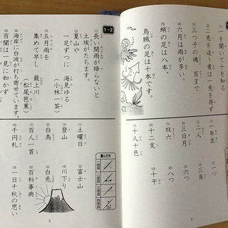 楽しい読みドリル