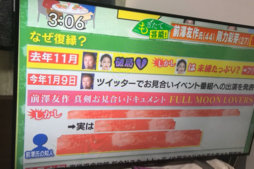 SHARP AQUOS テレビ　LC-50W30
