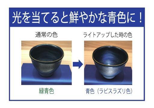 「信楽焼」新作  －青龍－ （せいりゅう）カップ  Mサイズ  （直径×高さ）90×85mm