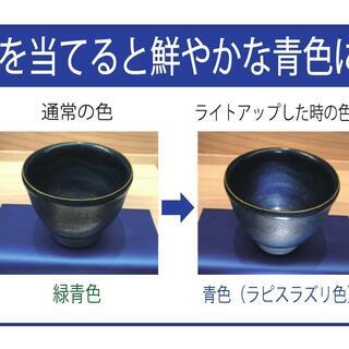 「信楽焼」新作  －青龍－ （せいりゅう）カップ  Mサイズ  （直径×高さ）90×85mm 信楽焼」新作 －青龍－ （せいりゅう）カップ Mサイズ （直径×高さ）90