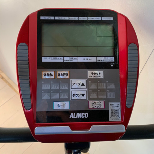 ?点検清掃OK?毎日に運動を❗️エアロバイク【ALINCO】?‍♀️?無料配送?