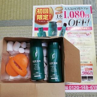 利尻昆布　白髪用　ヘアカラートリートメント　ダークブラウンとブラ...