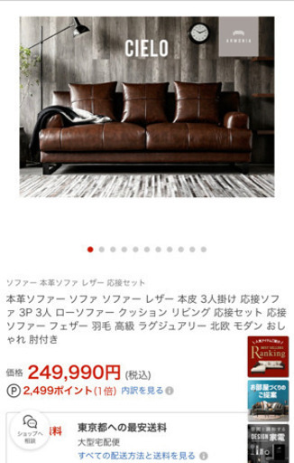 3Pソファー　大変美品【お得です】