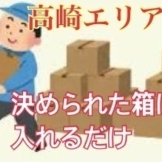 人気の仕分け作業！日払い・週払い・月払い選択可能！商品仕分け作業...