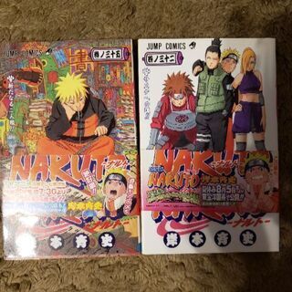 NARUTOナルト2冊