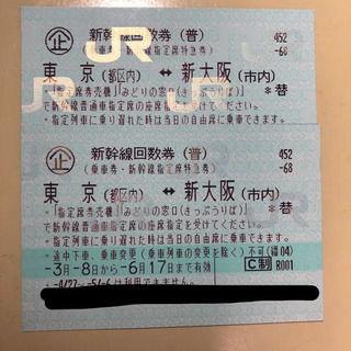 新幹線