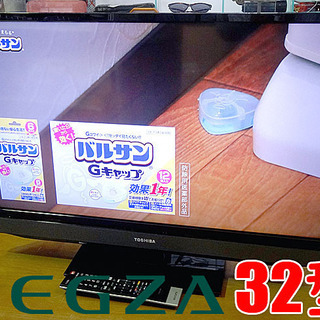 ☆TOSHIBA/東芝☆REGZA/レグザ 液晶テレビ 32型 ■32S5■2013年製 動作確認済