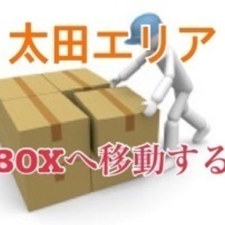 商品仕分け！出荷準備スタッフ！出荷別のBOXに荷物の仕分け