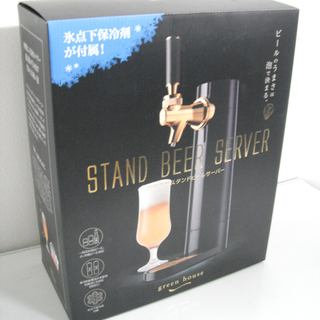 未使用品 GREEN HOUSE 超音波式スタンドビールサーバー...