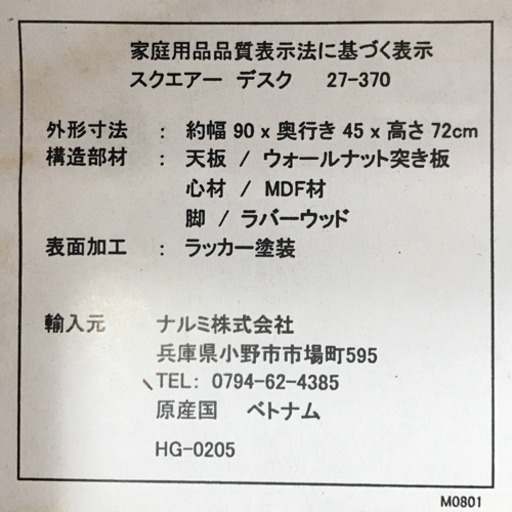 引き出し付き木製デスク　2