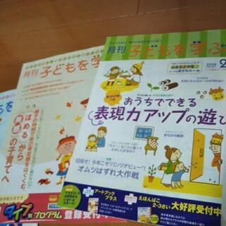 2011子供を学ぶ本　子供チャレンジの画像