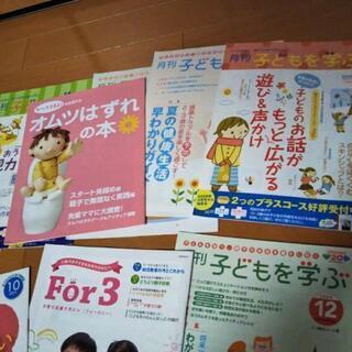 2011子供を学ぶ本　子供チャレンジの画像