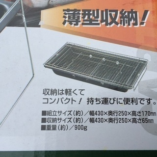 中古バーベキューコンロ  その②の画像