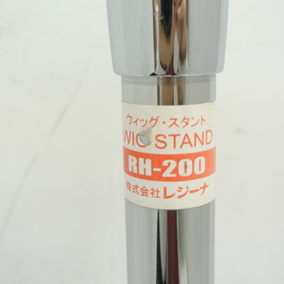 ウィッグスタンド レジーナ RH-200 ヘアスタイリング用品 定価15,000円の画像